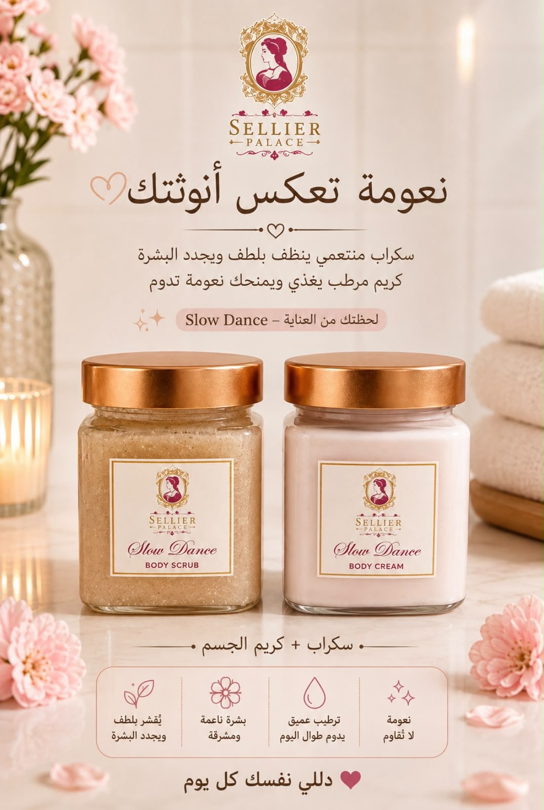 Slow Dance Body Scrub